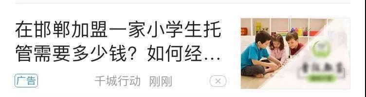 厚昌網(wǎng)絡提供信息流廣告圖一